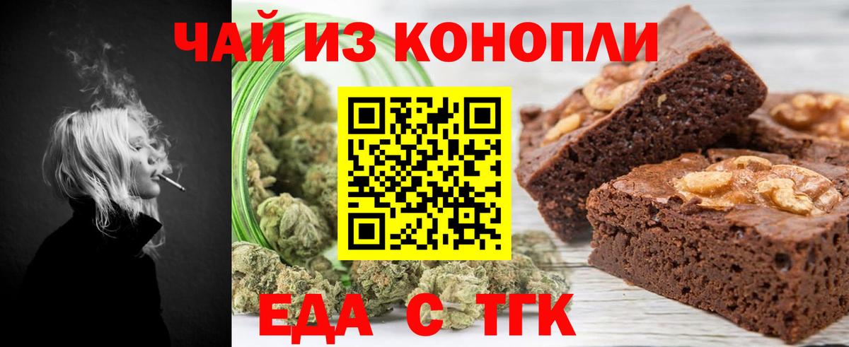 Canna-Cookies конопля Нефтекамск