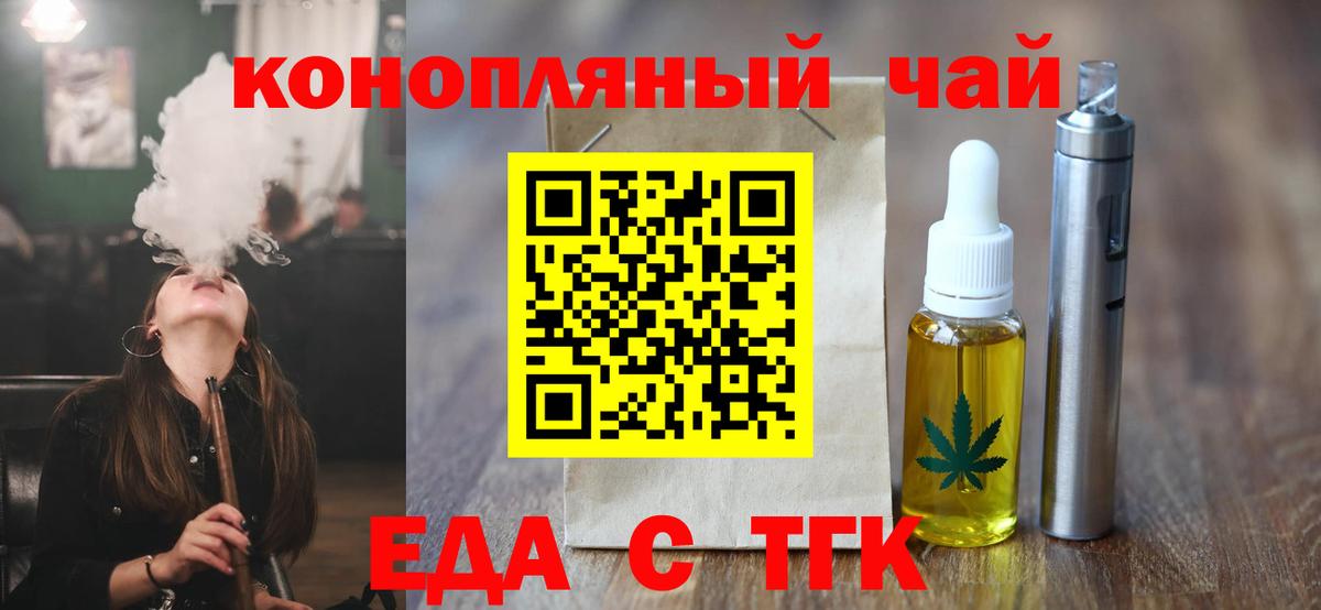 Печенье с ТГК конопля  Вход с VPN  Нефтекамск 