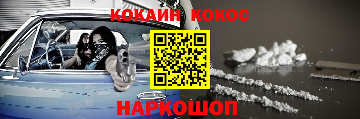 Нефтекамск  Cocaine  Cocaine FishScale  Вход с VPN  КОКАИН Columbia 
