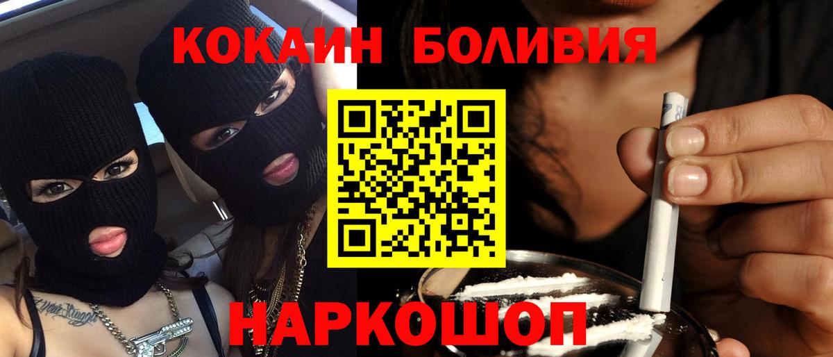 Cocaine Эквадор Нефтекамск