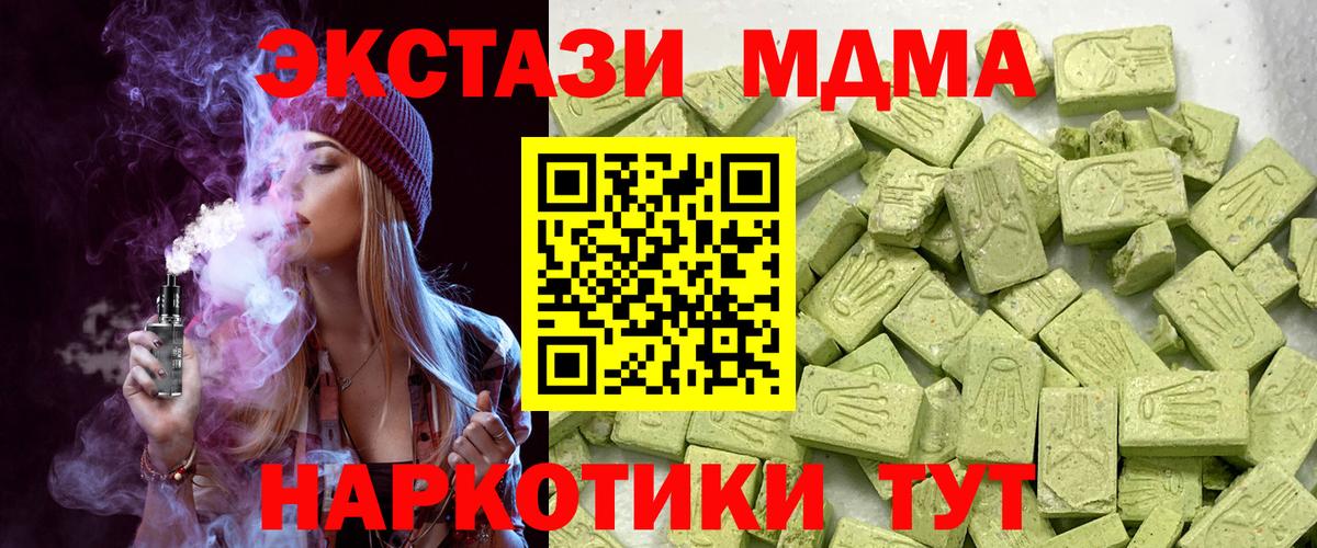 Ecstasy  ЭКСТАЗИ 250 мг  Вход с VPN  Ecstasy TESLA  Нефтекамск 