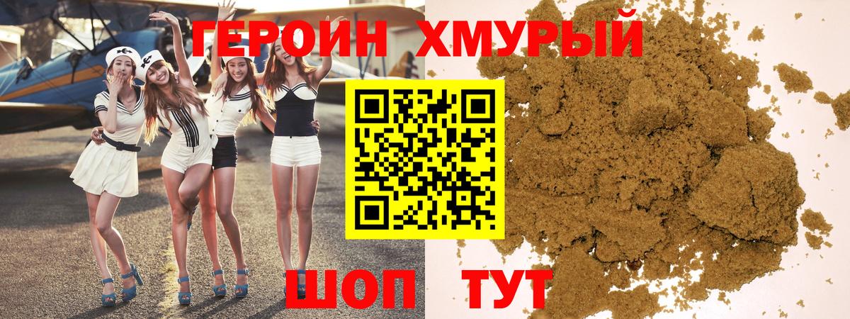 ГЕРОИН VHQ  Вход с VPN  Нефтекамск 