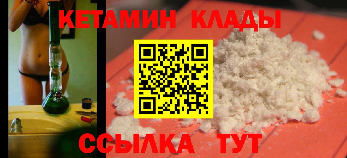 КЕТАМИН ketamine Нефтекамск