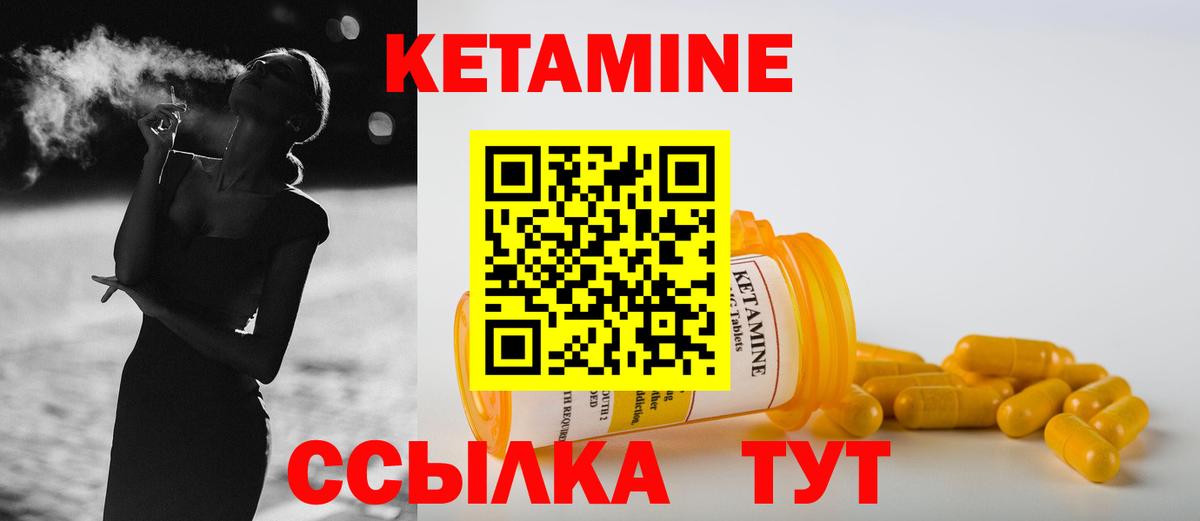 Кетамин VHQ  Кетамин ketamine  Вход с VPN  Нефтекамск 