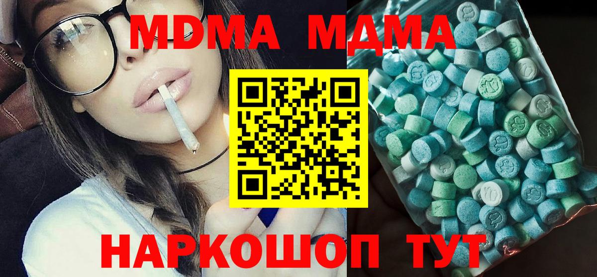 МДМА crystal Нефтекамск