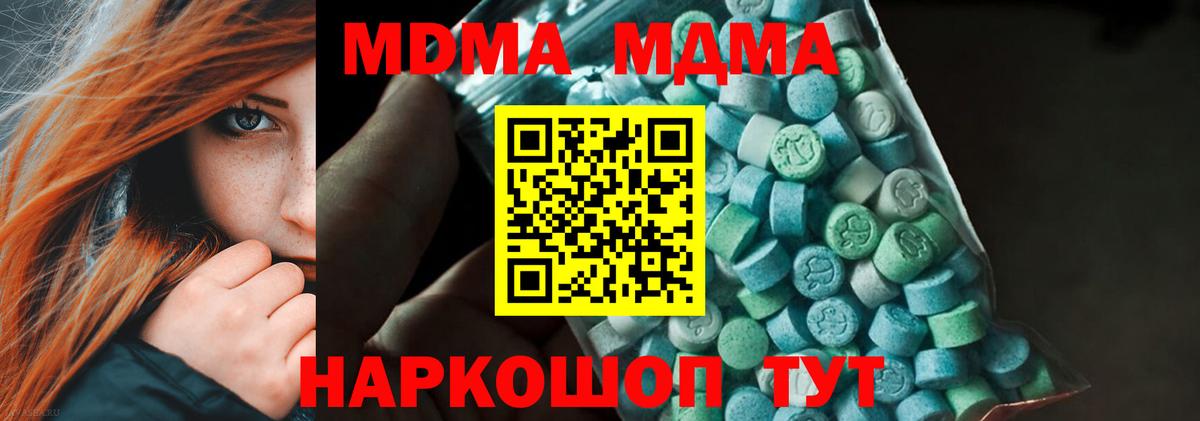Нефтекамск  MDMA молли  Вход с VPN  МДМА VHQ 