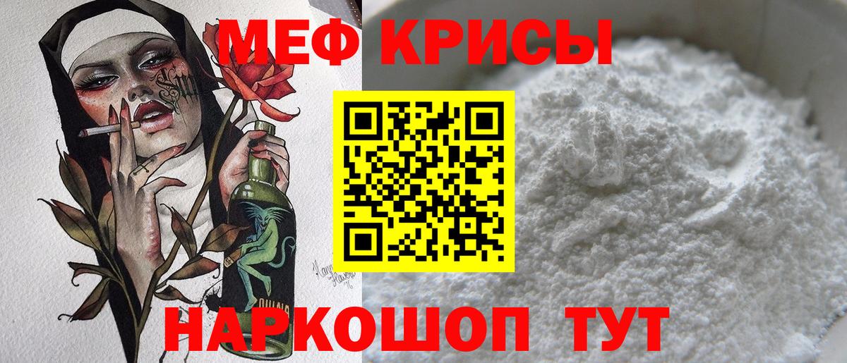 МЯУ-МЯУ  МЕФ  Вход с VPN  Мефедрон мяу мяу  Нефтекамск  МЕФ mephedrone 