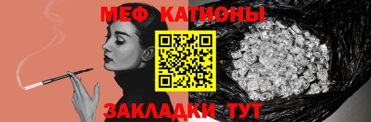 Меф мука Нефтекамск