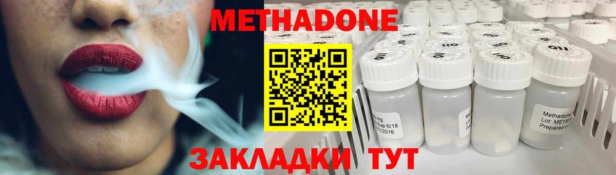 hydra маркетплейс  Вход с VPN  Нефтекамск  МЕТАДОН кристалл 