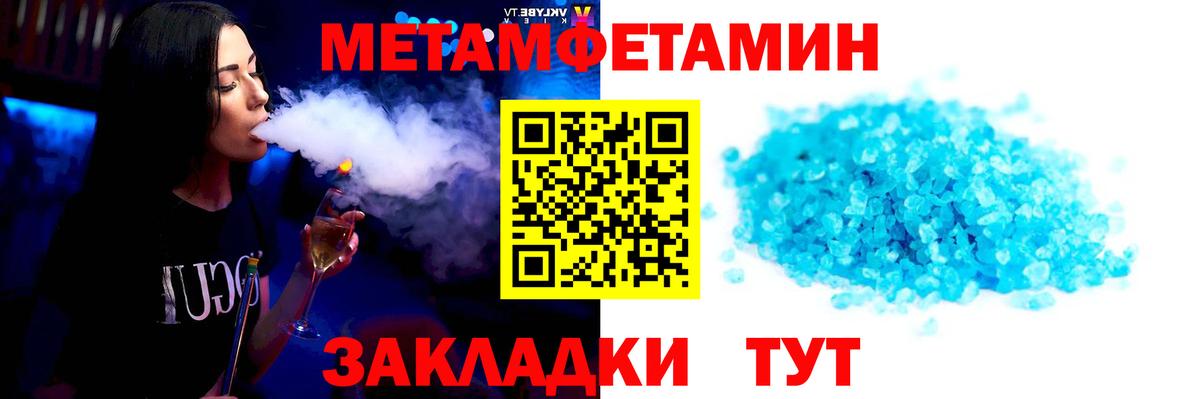 Метамфетамин пудра Нефтекамск