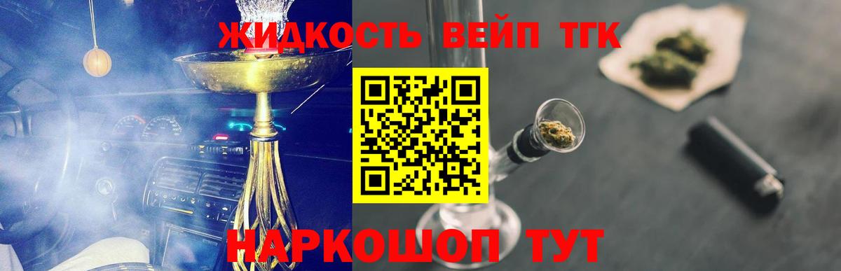Дистиллят ТГК жижа Нефтекамск